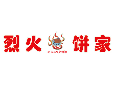 烈火饼家品牌LOGO