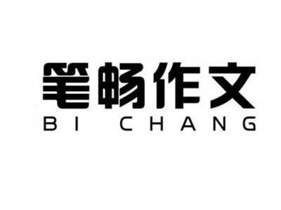 笔畅作文加盟费