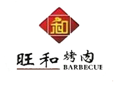 旺和烤肉品牌LOGO