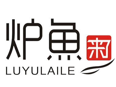 炉鱼来了品牌LOGO