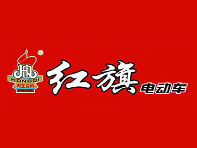 红旗电动车品牌LOGO