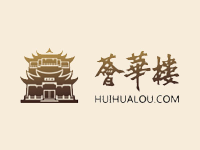 荟华楼品牌LOGO