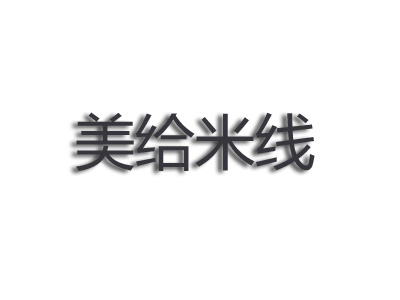 美给米线品牌LOGO