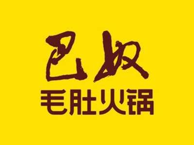 巴奴毛肚火锅加盟费
