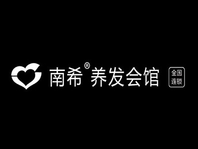 南希养发会馆品牌LOGO