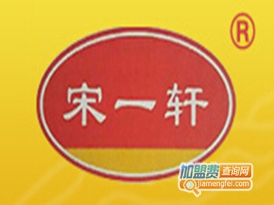 宋一轩黄焖鸡米饭加盟费