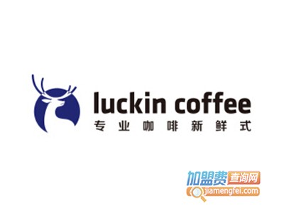 瑞幸咖啡加盟费