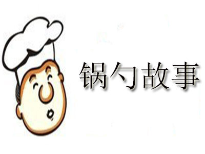锅勺故事品牌LOGO
