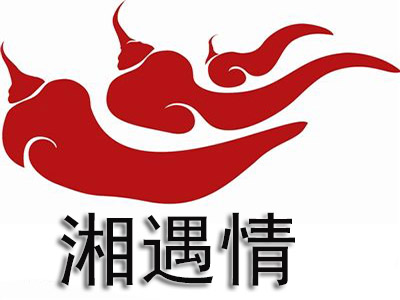 湘遇情品牌LOGO