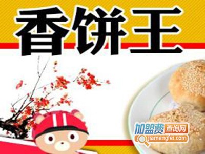 香饼王品牌LOGO