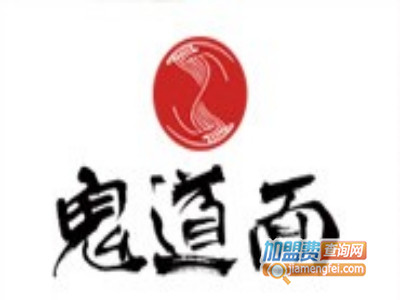 鬼道面加盟费