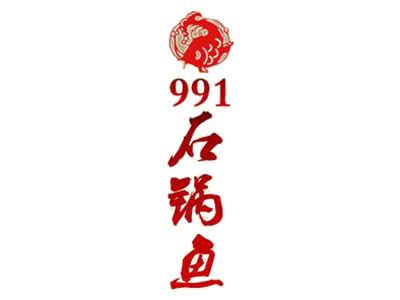 991石锅鱼品牌LOGO
