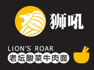 狮吼老坛酸菜牛肉面品牌LOGO