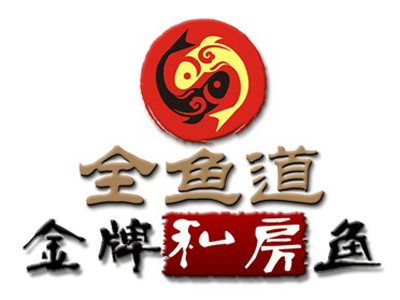 全鱼道金牌私房鱼加盟费