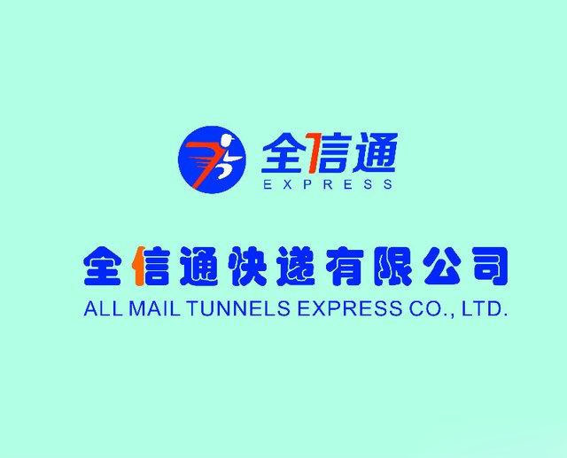 全信通品牌LOGO