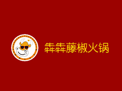 犇犇藤椒牛杂火锅品牌LOGO