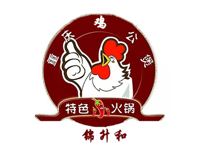 锦升和重庆鸡公煲品牌LOGO