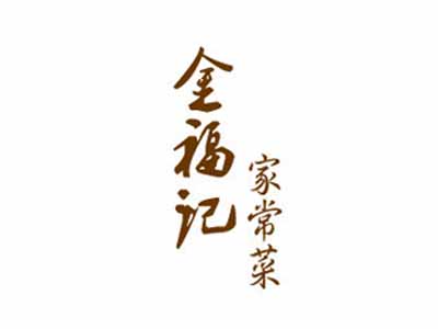 金福记品牌LOGO