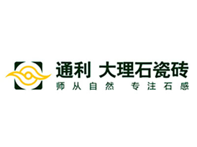 通利大理石瓷砖品牌LOGO