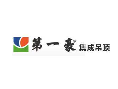 第一豪集成吊顶品牌LOGO