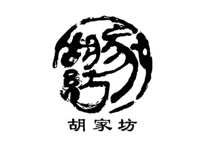 胡家纺品牌LOGO