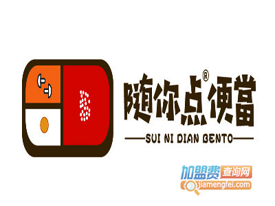 随你点便当品牌LOGO