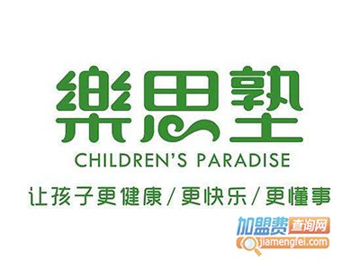 乐思塾加盟费