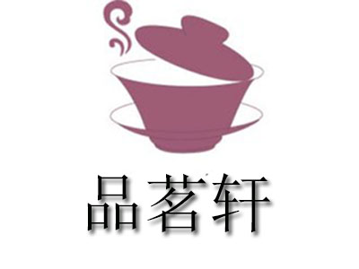 品茗轩品牌LOGO