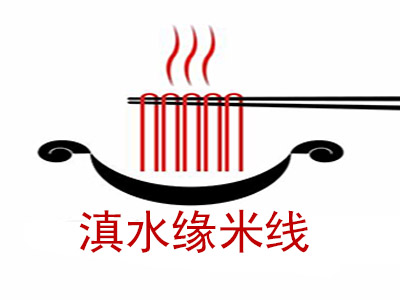 滇水缘米线加盟费