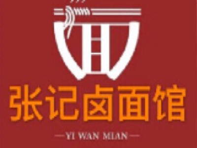 张记卤面馆品牌LOGO