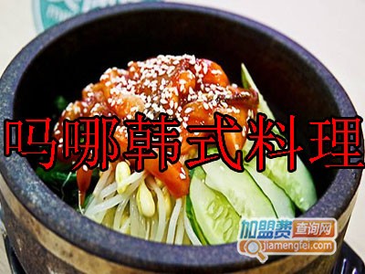 吗哪韩式料理加盟费