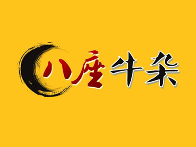 八座牛杂品牌LOGO