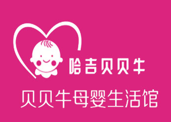 哈吉贝贝牛品牌LOGO