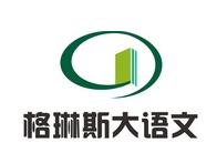 格琳斯大语文加盟费