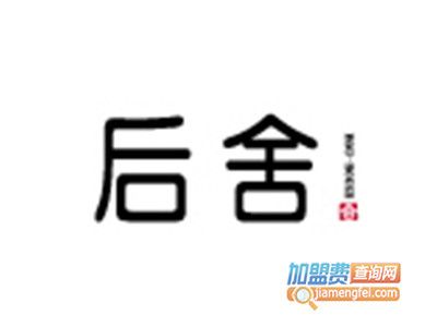 后舍主题养生spa品牌LOGO