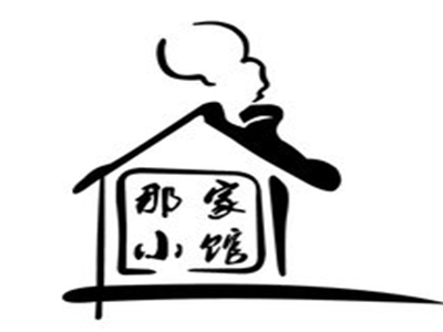 那家小馆品牌LOGO