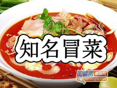 知名冒菜品牌LOGO