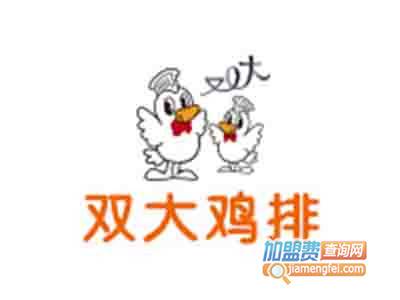 双大鸡排品牌LOGO