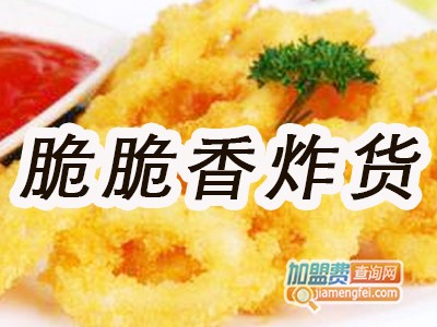 脆脆香炸货品牌LOGO