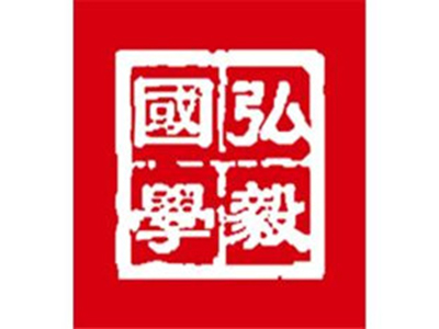 弘毅国学品牌LOGO