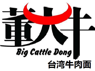 董大牛台湾牛肉面品牌LOGO