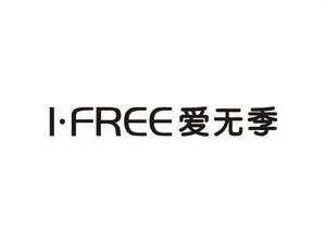 爱无季女装加盟费