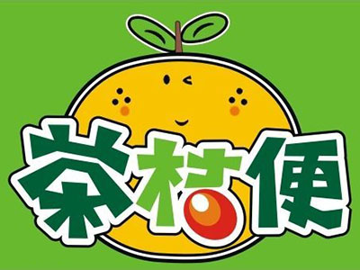 茶桔便加盟费