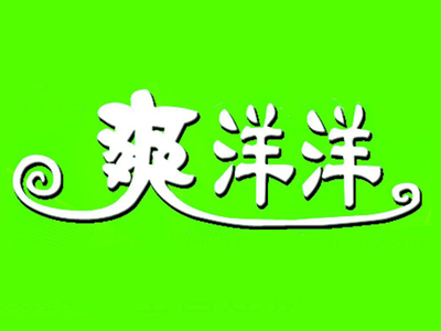 爽洋洋奶茶加盟费