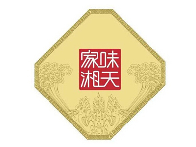 家味湘天加盟费