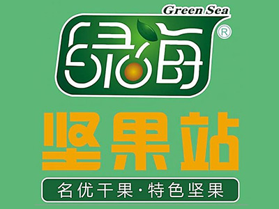 绿海坚果站品牌LOGO