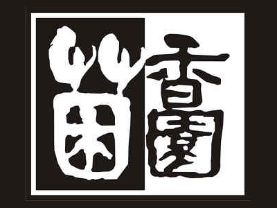 菌香园品牌LOGO