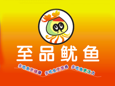 至品鱿鱼品牌LOGO