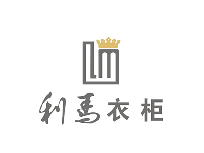 利马衣柜品牌LOGO