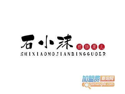 石小沫煎饼果儿品牌LOGO